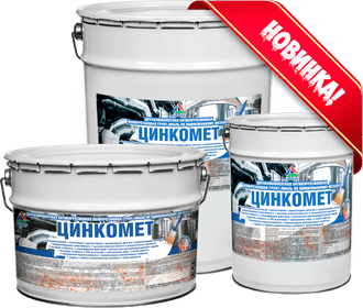 Цинкомет - полиуретановая грунт-эмаль для оцинкованных крыш