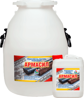 Армасил — преобразователь ржавчины бескислотный